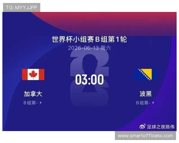加拿大与波黑国家队比赛时间公布,赛事安排及直播渠道推荐 加拿大与波黑国家队比赛时间公布,赛事安排及直播渠道推荐